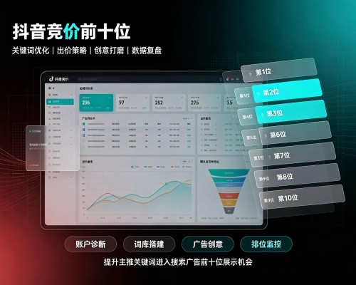 湟中抖音搜索竞价