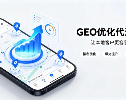 湟中GEO优化