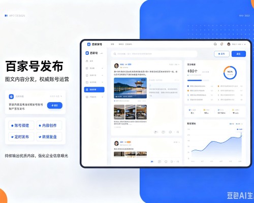 湟中百家号信息发布代运营